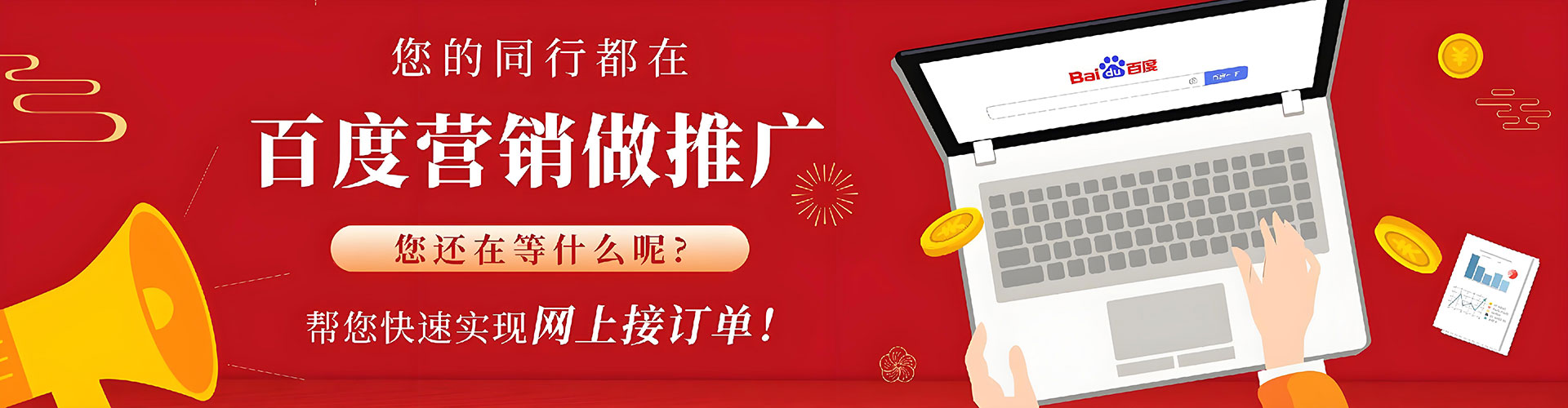 白塔百度如何推广